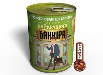 Консервовані Шкарпетки Найкращого Банкіра - Незвичайний Подарунок - Подарунок Банкіру CSBBM фото