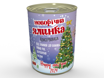 Консервована Новорічна Ялинка - Кращий Новорічний Подарунок CCTBNYGUA фото