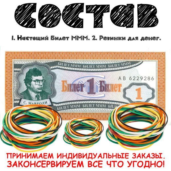 Консервоване Майно Майбутнього Мільйонера МММ - Оригинальный Подарок - Недорогой Подарок CPFMUA фото