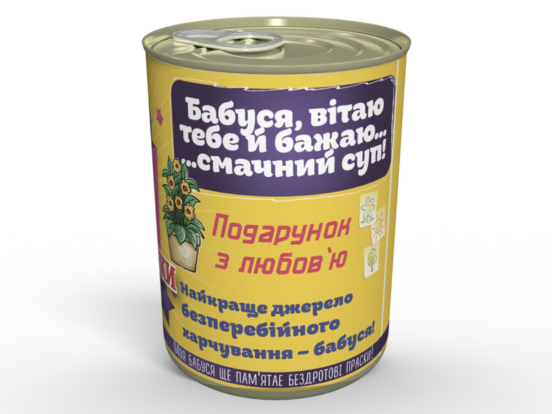 Консервированные Носки Заботливой Бабушки - Классный Подарок Для Бабушки - Подарок На День Бабушки CSCGMUA фото