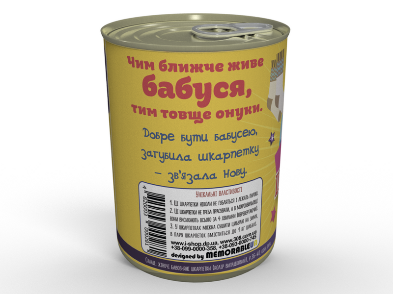 Консервированные Носки Заботливой Бабушки - Классный Подарок Для Бабушки - Подарок На День Бабушки CSCGMUA фото