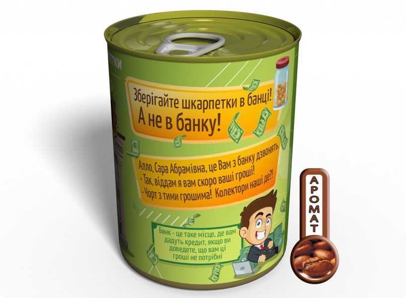 Консервированные Носки Лучшего Банкира - Необычный Подарок - Подарок Банкира CSBBM фото