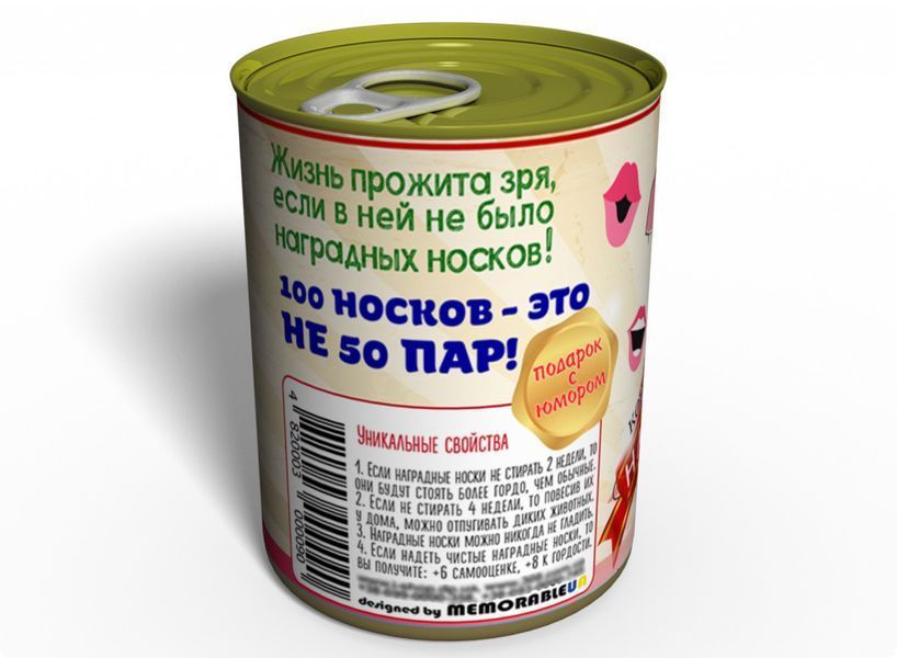 Консервовані Нагородні Жіночі Шкарпетки - Оригінальний Подарунок Жінці - Ідеї Для Подарунку Дівчині CPWS фото