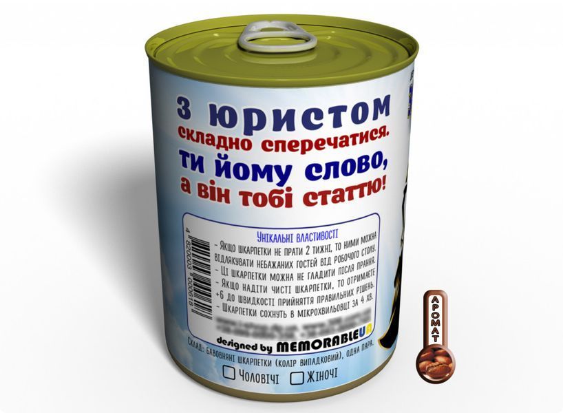 Де-Юре Законсервированные Де-Факто Носки - Необычный Подарок Юристу На День Юриста DUCDFSWMUA фото