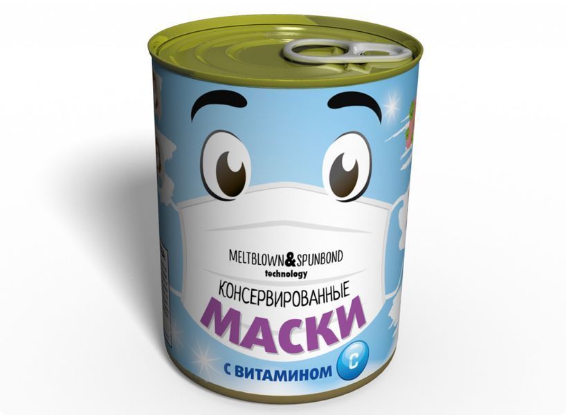 Консервовані Медичні Маски З Вітаміном С (Аскорбінова Кислота) - Корисний Для Здоров'я Подарунок CMAACV фото