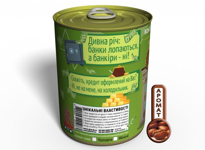 Консервированные Носки Лучшего Банкира - Необычный Подарок - Подарок Банкира CSBBM фото