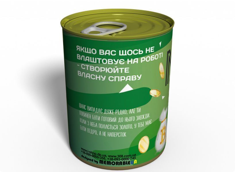Консервоване Майно Майбутнього Мільйонера МММ - Оригинальный Подарок - Недорогой Подарок CPFMUA фото