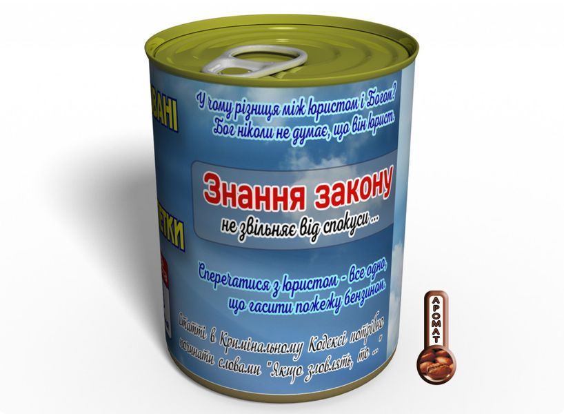Де-Юре Законсервированные Де-Факто Носки - Необычный Подарок Юристу На День Юриста DUCDFSWMUA фото
