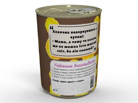 Консервований Жовтий Сніг - Їж Жовтий Сніг, Наближай Весну - Консерва з гумором CYSIJA фото