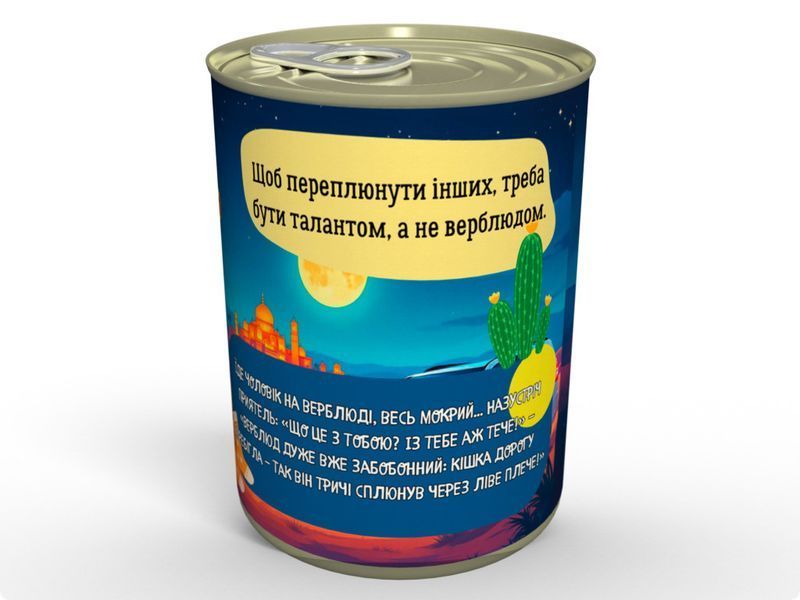 Консервовані носки з верблюжої вовни - класний подарунок на зимові свята CSCAMWO фото