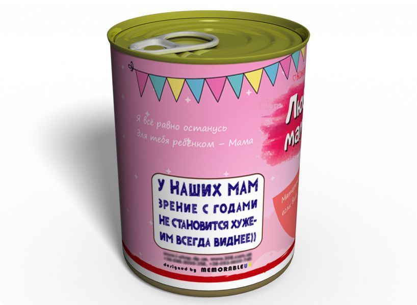 Консервовані Шкарпетки Коханої Мамочки - Оригінальний Подарунок Мамі - Ідеї Для Подарунку Мамі CSBM фото