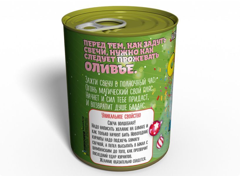 Консервированная Свеча И Конфета Подарок От Деда Мороза - Новогодняя Свеча CNYCWCRU фото