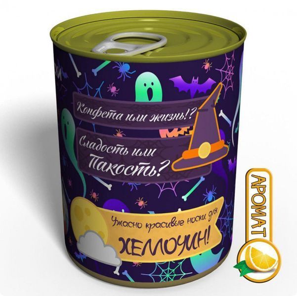 Консервированные Носки Halloween С Конфетой - Праздничные Носки Halloween СSHMWRU фото