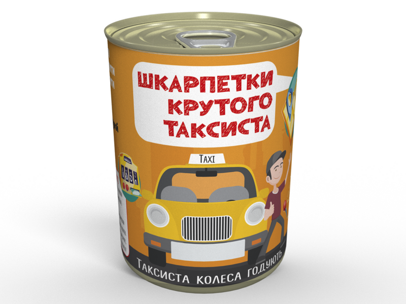Консервовані Шкарпетки Крутого Таксиста - Подарунок На День Таксиста CSBMTUA фото