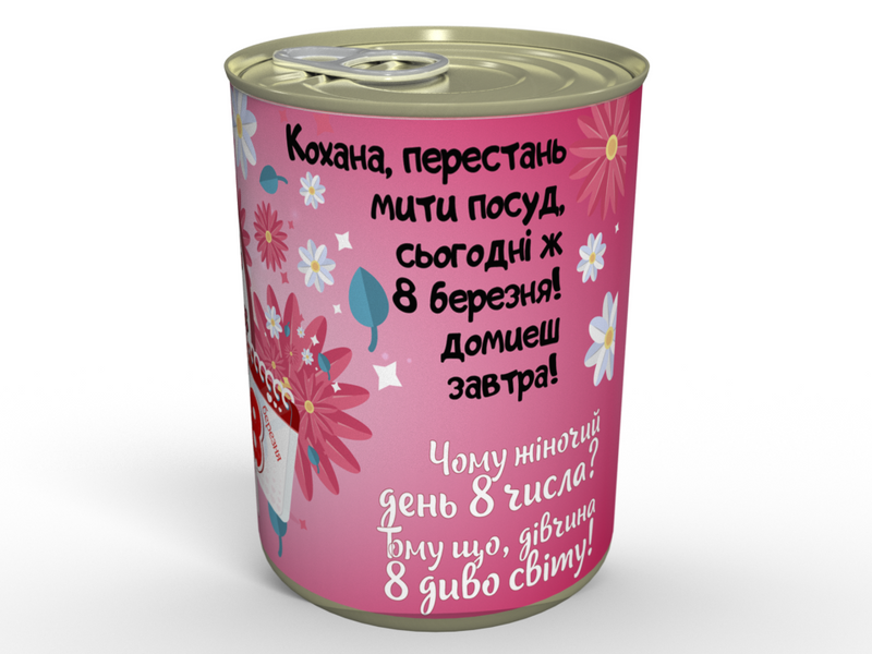 Консервированные Носки Любимой - Оригинальный Подарок Жене - Идеи Для Подарки CSBOWGUA фото