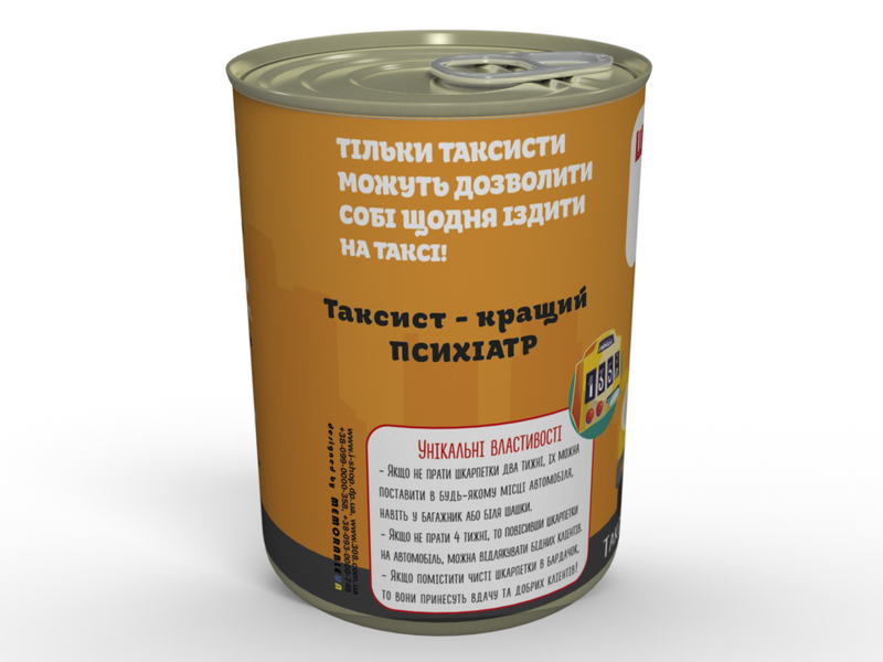 Консервовані Шкарпетки Крутого Таксиста - Подарунок На День Таксиста CSBMTUA фото