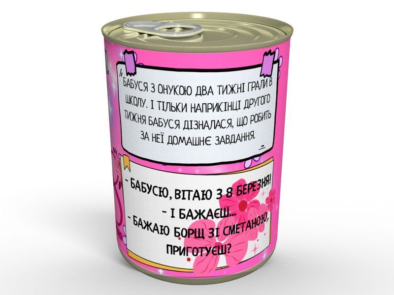 Консервовані Шкарпеточки Улюбленої Бабусі - Чудовий Подарунок Бабусі На 8 Березня CSFYGM фото
