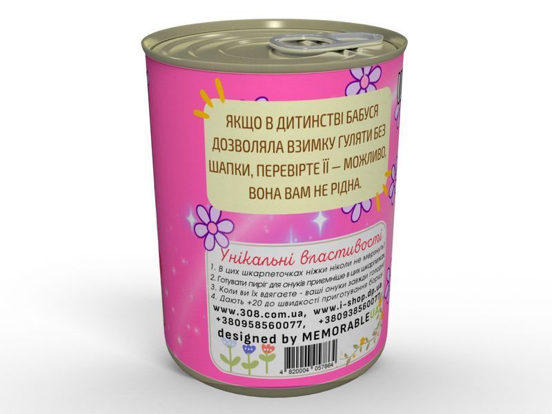 Консервовані Шкарпеточки Улюбленої Бабусі - Чудовий Подарунок Бабусі На 8 Березня CSFYGM фото