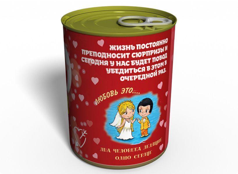 Консервированный Сюрприз Для Любимой - Как Сделать Предложение - Оригинальное Свадебное Предложение CSFLRU фото