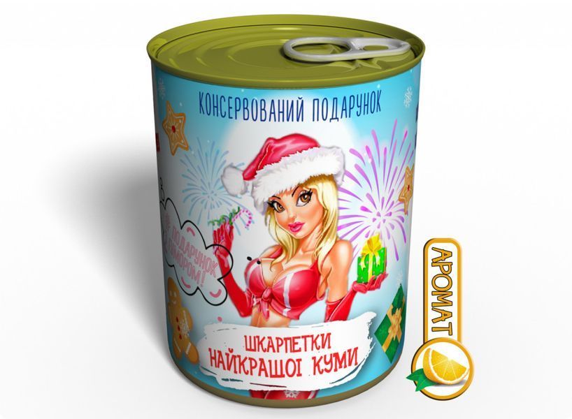 Консервированный Подарок Лучшей Куми - Носки Лучшей Кумы CSBKW фото