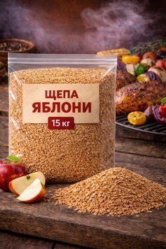 SMOK Тріска для копчення на грилі Яблуня 15 кг (4х6х3 мм) 162532 фото