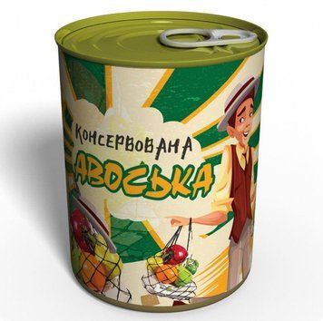Консервована Авоська - Корисний Подарунок У Банці CAMUA фото