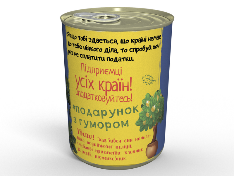 Консервовані Шкарпетки Доброго Податківця - Оригінальний Подарунок Податківцю - Подарунок Працівникові Податкової CSKTIUA фото