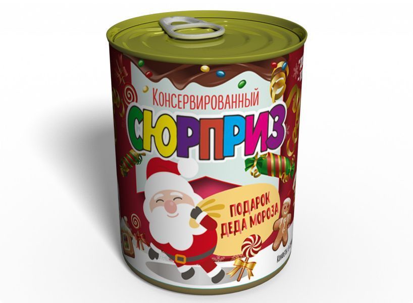 Консервированный Сюрприз Подарок От Деда Мороза - Новогодние Конфеты - Новогодний Подарок CSFSCRRU фото