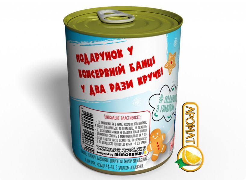 Консервированный Подарок Лучшему Куму - Носки Лучшего Кума CSFKM фото