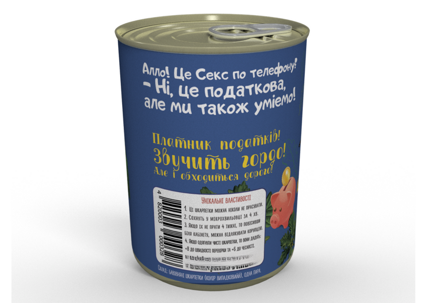 Консервовані Шкарпетки Доброго Податківця - Оригінальний Подарунок Податківцю - Подарунок Працівникові Податкової CSKTIUA фото
