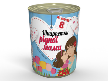 Консервированные Носки Родной Мамы - Оригинальный Подарок Маме На 8 марта - Идеи Для Подарка Маме CBMSUA фото
