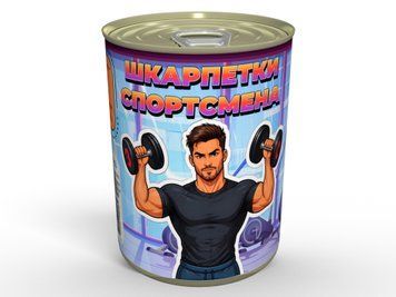 Консервовані Шкарпетки Спортсмена - Приємний та Практичний Подарунок CSOSM фото