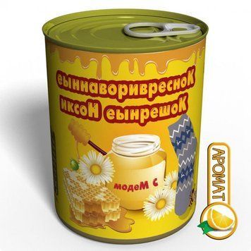 Консервовані Кошерні Шкарпетки - Кошерний Подарунок - Цікавий Подарунок У Банку CSKWMRU фото