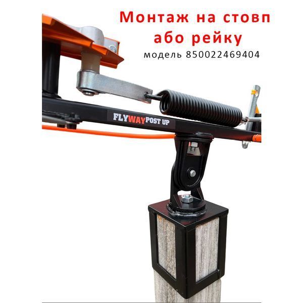 Метальна машинка для стендової стрільби Do-All Outdoors FlyWay PostUp FWPU