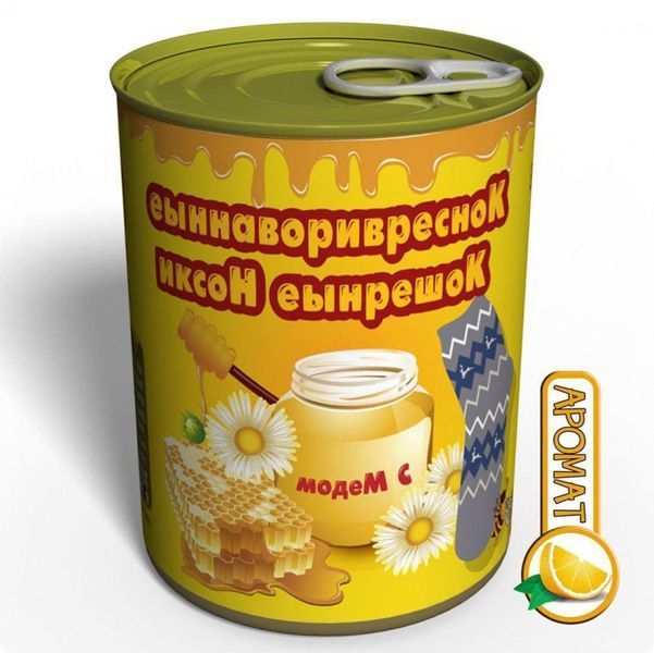 Консервированные Кошерные Носки - Кошерный Подарок - Интересный Подарок В Банке CSKWMRU фото