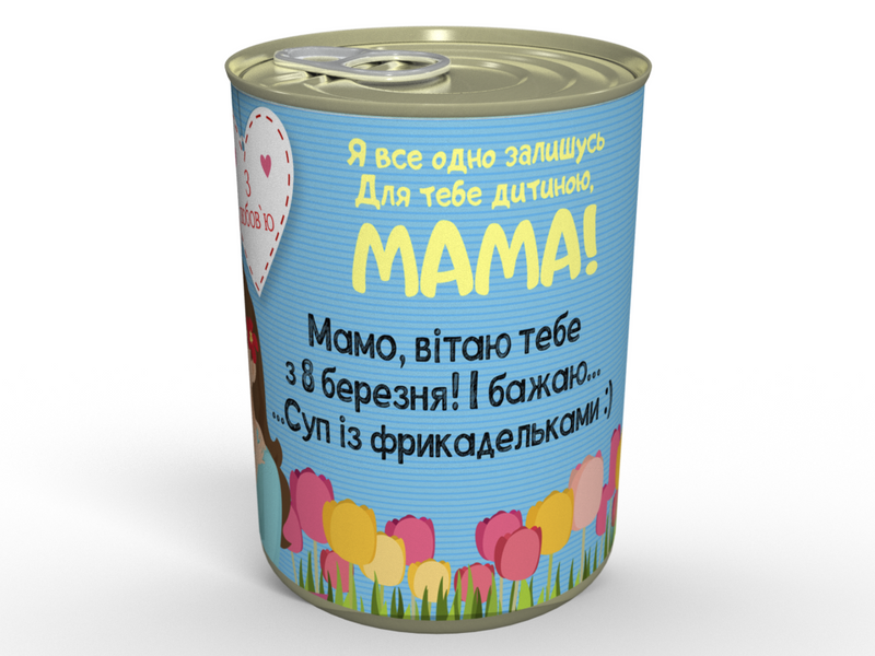 Консервированные Носки Родной Мамы - Оригинальный Подарок Маме На 8 марта - Идеи Для Подарка Маме CBMSUA фото