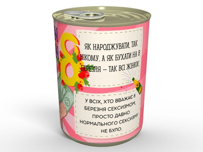 Консервированные Носочки Веселой Кумы - Подарок с Юмором Куме на 8 Марта CSFKDGJH фото