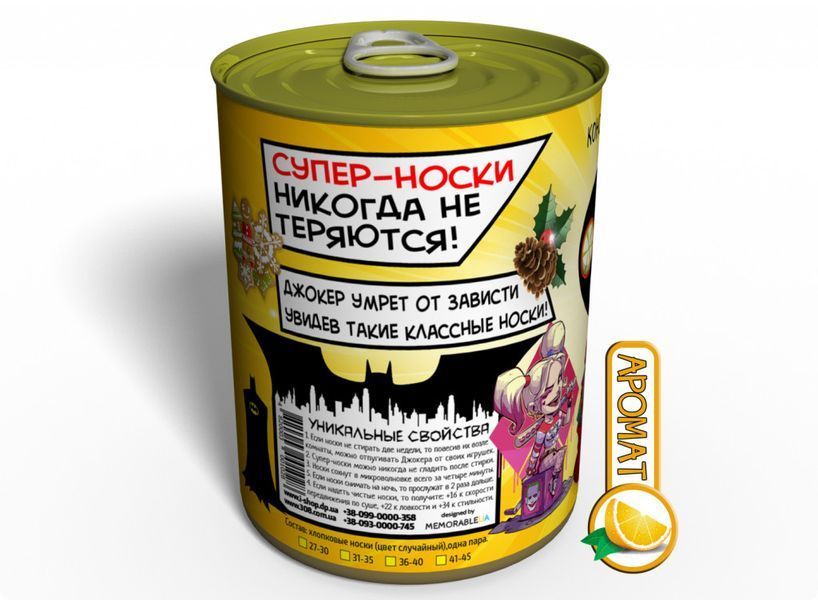 Консервовані Шкарпетки Бетмена - Незвичайний Подарунок Для Супергероя CSBATMAN фото