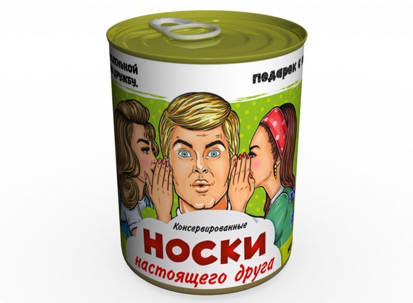 Консервовані Шкарпетки Справжнього Друга - Незвичайний Подарунок До Будь-якого Свята CSBFMRU фото