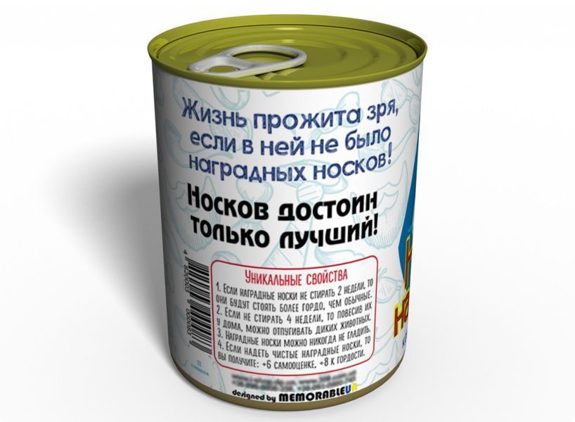 Консервовані Громадянські Нагородні Шкарпетки - Подарунок Чоловікові - Подарунок Військовому CCPS фото