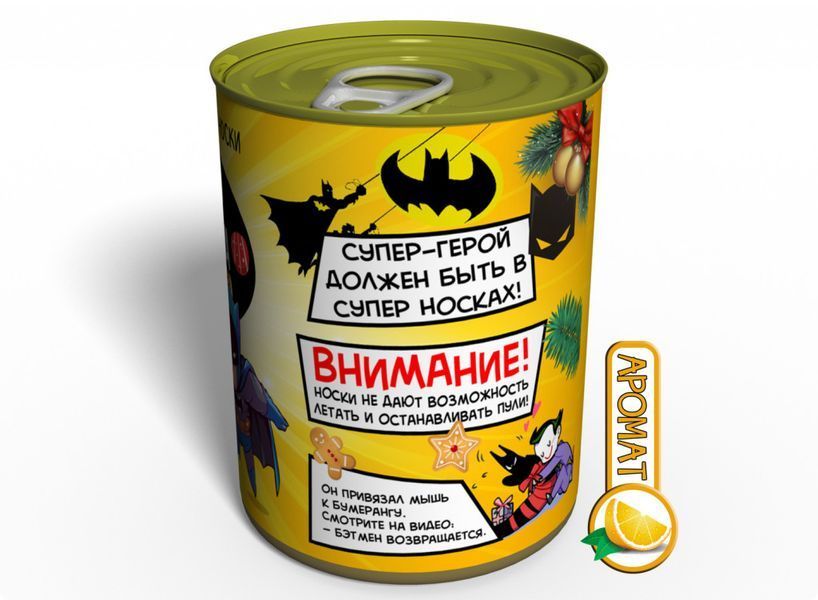 Консервовані Шкарпетки Бетмена - Незвичайний Подарунок Для Супергероя CSBATMAN фото