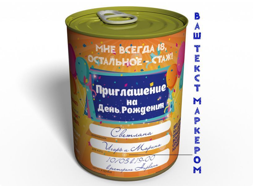Запрошення на День Народження - Незвичайне Запрошення на ДР CIHP фото