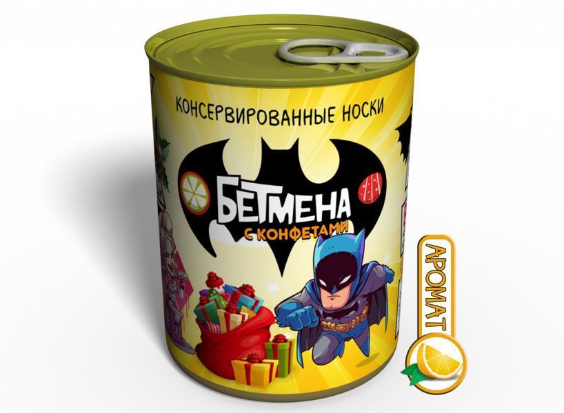 Консервовані Шкарпетки Бетмена - Незвичайний Подарунок Для Супергероя CSBATMAN фото