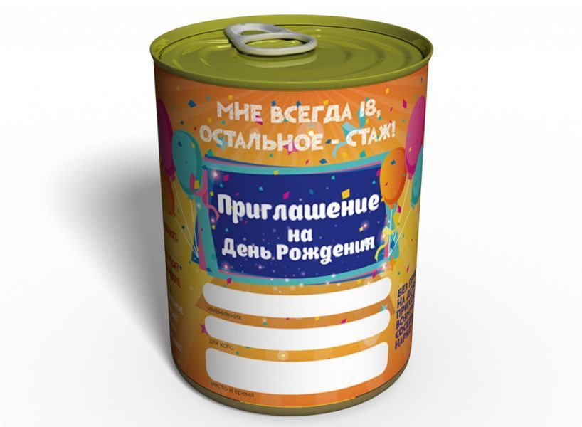Запрошення на День Народження - Незвичайне Запрошення на ДР CIHP фото
